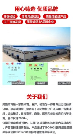 戶外防滑塑膠地板 守護(hù)幼兒園歡樂(lè)時(shí)光的安全地墊